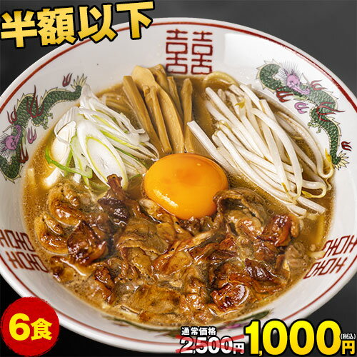 サンヨー食品 サッポロ一番 旅麺 博多豚骨ラーメン 5食×6袋