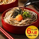 1000円 ポッキリ 送料無料 出雲そば 6食入(180g×3袋) 生そば 出雲蕎麦 お土産 出雲 そば 生麺 取り寄せ そば 蕎麦 つゆなし ご当地グルメ s...