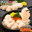 【700円OFFセール】【賞味期限2024年4月17日】 北海道産 訳あり 生ホタテ 貝柱 1kg 割れ かけ サイズ不揃い 500g × 2袋 ホタテ貝柱1kg 帆立 1-5営業日以内出荷(土日祝除く)