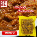 楽天高千穂ストア【大人気】半熟カレーせんべい　80gx12個【新食感】【ぬれせん　半熟せんべい　半熟カレーせん　ソフトせんべい　カレー　スナック　せんべい　おせんべい　米菓　煎餅屋仙七　お取り寄せ　お土産　手軽　人気商品　送料無料】