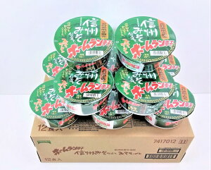 【信州】ホームラン軒　信州みそ　12個入箱【ご当地】【長野　信州味噌　ラーメン　インスタント　カップラーメン　野沢菜　熱湯　贈り物　ギフト　のし　プレゼント　ご挨拶　お手軽　簡単　4分　お取り寄せ　お土産　おみやげ】