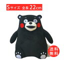 くまモンぬいぐるみS おすわり KUMAMON 正規品