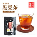 くまもとごはん 黒豆茶(桑の葉他8種天然植物配合) 熊本産 ティーバッグ 30包 ノンカフェイン