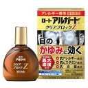 【第2類医薬品】ロートアルガードクリアブロックZ 13ML（ロート製薬）