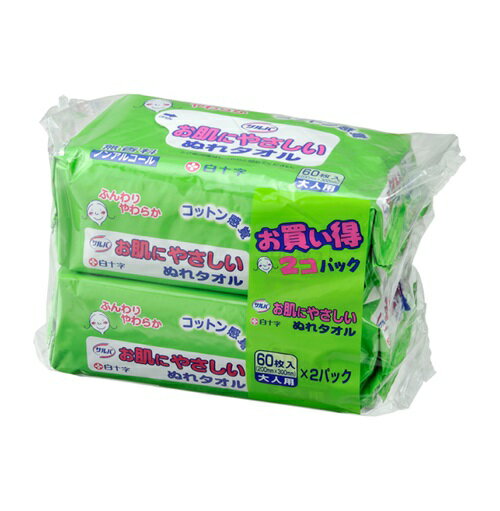 サルバ お肌やさしいぬれタオル60枚×2コパック（白十字）※追跡番号あり