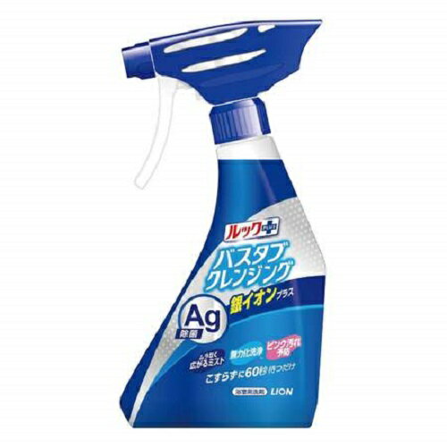 Rakuten - ライオン ルックプラス バスタブクレンジング 銀イオンプラス 本体 500ML※追跡番号あり