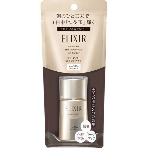 エリクシール アドバンスド スキンフィニッシャー 30ml（資生堂）