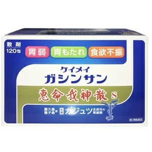 ◆屋久島の大自然が育んだすぐれた生薬「ガジュツ」が主成分 ◆恵命我神散はこんなお薬です。 ・ガジュツは世界遺産で知られる屋久島や種子島の自然が育てた優れた生薬です。&nbsp; ・ガジュツは地元農家との契約栽培で一貫生産しています。&nbsp; ・恵命我神散は、屋久島・種子島産の生薬ガジュツが主成分（83％）の、からだにやさしい胃腸薬です。&nbsp; ・ガジュツ独特の芳香と苦味が胃の働きを高め、さらに消化を助けます。&nbsp; ・バランスよく配合された生薬の芳香が、二日酔いによるむかつきなどの不快感を和らげます。&nbsp; &nbsp; 「効果・効能」 ・食欲不振(食欲減退)、胃部・腹部膨満感、消化不良、胃弱、食べ過ぎ(過食)、飲み過ぎ(過飲)、胸やけ、もたれ(胃もたれ)、胸つかえ、はきけ(むかつき、胃のむかつき、二日酔・悪酔のむかつき、嘔気、悪心)、嘔吐 「用法・用量」 ・次の量を水又は白湯で服用してください。 15歳以上&nbsp;1包&nbsp;1日4回食後及び就寝前に服用する。 1日5-6回服用しても差し支えないが、この場合には約4時間の間隔をおいて服用する。 11歳以上15歳未満&nbsp;2/3包 7歳以上11歳未満&nbsp;1/2包 3歳以上7歳未満&nbsp;1/3包 3歳未満&nbsp;服用しないこと ＜用法・用量に関連する注意＞ (1)定められた用法・用量を厳守してください。 (2)小児に服用させる場合、保護者の指導監督のもとに服用させてください。 「成分・分量」15歳以上1包(3g)中 &nbsp;成分&nbsp;分量&nbsp;はたらき &nbsp;ガジュツ末&nbsp;2500mg&nbsp;ショウガ科ガジュツの根茎より製した生薬。味は苦く清涼感がある。胃の働きをたかめて消化を助ける。胃粘膜血流をたかめ胃粘膜障害を改善する。胆汁分泌を促進して脂肪の消化を助ける。 &nbsp;真昆布末&nbsp;100mg&nbsp;コンブ科マコンブの茎葉より製した生薬。胃・消化管粘膜を保護して弱った胃腸の回復を助ける。 &nbsp;添加物としてウコン末、ショウキョウ末、結晶セルロースを含む。 &nbsp;「成分に関連する注意」 1.&nbsp;本剤は、生薬を用いた製剤ですから製品により色・味・香りが多少異なる事がありますが、効果には変わりありません。 2.&nbsp;精油成分を多く含むため微粉末の凝集が見られることがありますが、品質には変わりありません。 「使用上の注意」 ■してはいけないこと (守らないと現在の症状が悪化したり、副作用が起こりやすくなります。) ・次の人は服用しないこと。 &nbsp;本剤又は、本剤の成分により過敏症状(発疹・発赤、かゆみ、浮腫等)を起こしたことがある人。 「相談すること」 1.&nbsp;次の人は服用前に医師、薬剤師又は登録販売者に相談すること。 (1)医師の治療を受けている人。 (2)薬などによりアレルギー症状を起こしたことがある人。 (3)次の診断を受けた人。肝臓病 2.&nbsp;服用後、次の症状があらわれた場合は副作用の可能性があるので、直ちに服用を中止し、この文書を持って医師、薬剤師又は登録販売者に相談すること。 &nbsp;関係部位&nbsp;症状 &nbsp;皮ふ&nbsp;発疹・発赤、かゆみ、はれ 消化器&nbsp;腹痛、吐き気・嘔吐、下痢 まれに下記の重篤な症状が起こることがある。その場合は直ちに医師の診療を受けること。 &nbsp;症状の名称&nbsp;症状 ショック(アナフィラキシー)&nbsp;服用後すぐに皮ふのかゆみ、じんましん、声のかすれ、くしゃみ、のどのかゆみ、息苦しさ、動悸、意識の混濁等があらわれる。 &nbsp;肝機能障害&nbsp;発熱、かゆみ、発疹、黄疸(皮ふや白目が黄色くなる)、褐色尿、全身のだるさ、食欲不振等があらわれる。 3.&nbsp;1ヶ月ぐらい服用しても症状がよくならない場合は、服用を中止し、この文書をもって医師、薬剤師又は登録販売者に相談すること。 「その他の注意」 ・慢性胃腸疾患の方が恵命我神散Sを服用しますと、胃や腸の働きがたかまるために、一時的に腹部の膨張や音を感じたりなどの異常を感じる場合がありますが、1週間程で落ち着きます。 「保管及び取扱い上の注意」 1.&nbsp;小児の手のとどかない所に保管してください。 2.&nbsp;直射日光をさけなるべく湿気の少ない涼しい場所に密閉して保管してください。 3.&nbsp;1包をわけて服用したときの残りは、袋の口を折り返して封をするように閉じ、2日以内にお使いください。 4.&nbsp;服用に際しアルミフィルムで手やロを切らないようご注意ください。&nbsp; ＜お問い合わせ先＞ 株式会社&nbsp;恵命堂&nbsp;お客様相談室&nbsp; 〒104-0032東京都中央区八丁堀2-24-2&nbsp; TEL：0120-119-560&nbsp;受付時間：9：00～17：00（土・日・祝日を除く）&nbsp; &nbsp; &nbsp;文責：後藤　利昭 リニューアルに伴い、パッケージ・内容等予告なく変更する場合がございます。 商品廃番・メーカー欠品など諸事情によりお届けできない場合がございます。 予めご了承下さいませ。 当店では実店舗や他サイトにて在庫を共有しております。 販売のタイミングによってはお取り寄せとなりますので、予めご了承ください。&nbsp; 大変ご迷惑をおかけいたしますが、ご理解くださいますようお願い申し上げます。