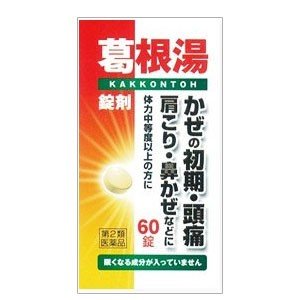 ◆葛根湯は比較的体力がある方の汗をかいていないかぜの初期症状、鼻炎、肩こりなどを改善します。 ◆体を温め、発汗を促す働きがあります。 ◆眠くなる成分が入っていません。 ◆かぜの初期・頭痛・肩こり・鼻かぜなどに。 「効能・効果」 体力中等度以上のものの次の諸症：感冒の初期（汗をかいていないもの）、鼻かぜ、鼻炎、頭痛、肩こり、筋肉痛、手や肩の痛み 「用法・用量」 次の量を食前又は食間に水又はお湯にて服用してください。 ［年齢：1回量：1日服用回数］ 成人（15才以上）：4錠：3回 7才以上15才未満：3錠：3回 5才以上7才未満：2錠：3回 5才未満：服用しないこと ＜用法・用量に関連する注意＞ (1)小児に服用させる場合には、保護者の指導監督のもとに服用させてください。 (2)食間とは食後2〜3時間を指します。 「成　分」12錠中 葛根湯エキス（1/2量）&nbsp;2.5gを含有しています。 「日局カッコン&nbsp;4.0g、日局マオウ&nbsp;2.0g、日局タイソウ&nbsp;2.0g、日局ケイヒ&nbsp;1.5g、日局シャクヤク&nbsp;1.5g、日局カンゾウ&nbsp;1.0g、日局ショウキョウ&nbsp;0.5g」 上記生薬量に相当します 添加物：無水ケイ酸、ケイ酸Al、CMC-Ca、ステアリン酸Mg、トウモロコシデンプンを含有しています。 「使用上の注意」 ■相談すること 1．次の人は服用前に医師、薬剤師又は登録販売者に相談してください (1)医師の治療を受けている人。 (2)妊婦又は妊娠していると思われる人。 (3)体の虚弱な人（体力の衰えている人、体の弱い人）。 (4)胃腸の弱い人。 (5)発汗傾向の著しい人。 (6)高齢者。 (7)今までに薬などにより発疹・発赤、かゆみ等を起こしたことがある人。 (8)次の症状のある人。 むくみ、排尿困難 (9)次の診断を受けた人。 高血圧、心臓病、腎臓病、甲状腺機能障害 2．服用後、次の症状があらわれた場合は副作用の可能性がありますので、直ちに服用を中止し、この添付文書を持って医師、薬剤師又は登録販売者に相談してください ［関係部位：症状］ 皮膚：発疹・発赤、かゆみ 消化器：吐き気、食欲不振、胃部不快感 まれに下記の重篤な症状が起こることがあります。その場合は直ちに医師の診療を受けてください。 ［症状の名称：症状］ 偽アルドステロン症、ミオパチー：手足のだるさ、しびれ、つっぱり感やこわばりに加えて、脱力感、筋肉痛があらわれ、徐々に強くなる。 肝機能障害：発熱、かゆみ、発疹、黄疸（皮膚や白目が黄色くなる）、褐色尿、全身のだるさ、食欲不振等があらわれる。 3．1ヵ月位（感冒の初期、鼻かぜ、頭痛に服用する場合には5〜6回）服用しても症状がよくならない場合は服用を中止し、この添付文書を持って医師、薬剤師又は登録販売者に相談してください 4．長期連用する場合には、医師、薬剤師又は登録販売者に相談してください 「保管及び取扱い上の注意」 (1)直射日光の当たらない湿気の少ない涼しい所に密栓して保管してください。 (2)小児の手の届かない所に保管してください。 (3)他の容器に入れ替えないでください。（誤用の原因になったり品質が変わることがあります。） (4)吸湿しやすいため、服用のつどビンのフタをよくしめてください。 (5)本剤は生薬（薬用の草根木皮等）を原料として使用していますので、製品により色調等が異なることがありますが、効能・効果にはかわりありません。 (6)本剤をぬれた手で扱わないでください。水分が錠剤につくと、錠剤表面が変色したり、亀裂を生じることがあります。 (7)使用期限を過ぎた製品は服用しないでください。 ＜お問い合わせ先＞ ジェーピーエス製薬株式会社 〒224-0023&nbsp;神奈川県横浜市都筑区東山田4-42-22 お客様相談室&nbsp;045-593-2136 受付時間&nbsp;：&nbsp;9時から17時（土・日・祝日を除く） 文責：後藤利昭