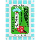 【指定医薬部外品】布袋入てんか粉 新 あせ知らず 100g※追跡番号あり