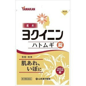 【第3類医薬品】 ヨクイニンはとむぎ錠 252錠(山本漢方）◆追跡番号あり