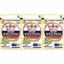 「特定保健用食品」サラシア100　60粒・約20日分×3袋（小林製薬）