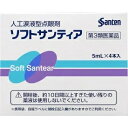 【第3類医薬品】ソフトサンティア5ML*4本入(参天製薬)