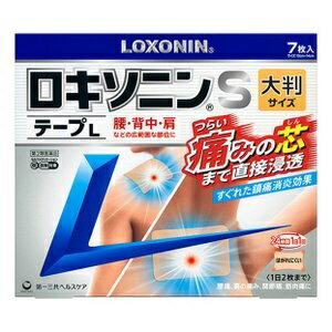 【第2類医薬品】ロキソニンSテープL 7枚 （第一三共ヘルスケア）◆追跡番号あり