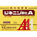 【指定第2類医薬品】ジキニン顆粒A 22包(全薬工業)※追跡番号あり