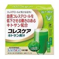 『特定保健用食品』コレスケアキトサン青汁3g×30袋Livita