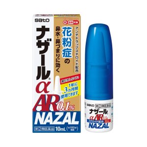 【指定第2類医薬品類】ナザールα AR0.1％ 10ml〈季節性アレルギー専用〉（佐藤製薬...