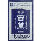 【第2類医薬品】御嶽　百草18G板状（30回分）（長野県製薬）※定形外郵便