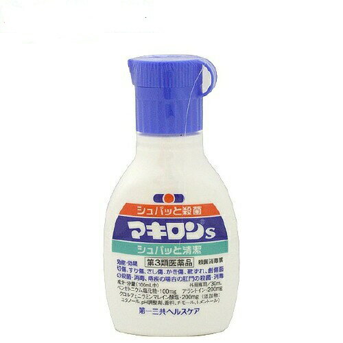Rakuten - 【第3類医薬品】マキロンS(30ml)◆定形外郵便