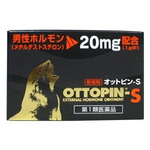 【第1類医薬品】オットピンS(軟膏）5G（ヴィタリス製薬）※メール返信必須※