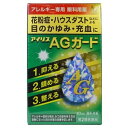 【第2類医薬品】アイリスAGガード 10ml(大正製薬)◆追跡番号あり