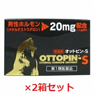 『オットピンS軟膏5G』 第1類医薬品は、薬剤師が販売し、年齢、他の医薬品の使用状況等について、 薬剤師が確認をさせていただき適正に使用されると認められる場合のみ販売をいたします。 【医薬品販売について】 1.医薬品については、ギフトのご注文はお受けできません。 2.医薬品の同一商品のご注文は、数量制限をさせていただいております。ご注文いただいた数量が、当社規定の制限を越えた場合には、薬剤師、登録販売者からご使用状況確認の連絡をさせていただきます。予めご了承ください。 3.効能・効果、成分内容等をご確認いただくようお願いします。 4.ご使用にあたっては、用法・用量を必ず、ご確認ください。 5.医薬品のご使用については、商品の箱に記載または箱の中に添付されている「使用上の注意」を必ずお読みください。 6.アレルギー体質の方、妊娠中の方等は、かかりつけの医師にご相談の上、ご購入ください。 7.医薬品の使用等に関するお問い合わせは、当社薬剤師がお受けいたします。 8.前立腺症状の治療を受診されている方は購入できません。 ◆男性ホルモンの分泌不足や作用低下が起こると，男性の性機能に衰えがあらわれます。 ◆オットピン-Sには皮膚の柔軟部から体内に吸収されるメチルテストステロン（男性ホルモン）やオットセイのオイルを配合しておりますので，勃起力不全や早漏の性機能障害，頭痛，倦怠，記憶力減退の更年期障害などの改善が期待できます。 「効能・効果」 男子更年期以降における精力減退，勃起力不全，早漏，陰萎，遺精，精液漏，男女恥部無毛症，更年期障害（頭痛，倦怠，記憶力減退），男子一般老衰現象。 「用法・用量」 1回0.1〜0.2g，1日3〜5回を指頭またはガーゼ脱脂綿にて男子性器・内股等に塗布してください。（15歳未満の小児は使用しないでください。） ＜用法関連注意＞ （1）定められた用法・用量を厳守すること。 （2）目に入らないように注意すること。万一，目に入った場合には，すぐに水又はぬるま湯で洗うこと。なお，症状が重い場合には，眼科医の診療を受けること。 （3）使用前後には，手指をよく洗うこと。 （4）塗布部を清潔にしてから使用すること。 （5）外用のみに使用すること。 「成分分量」1g中 メチルテストステロン：20mg 添加物：精製オットセイ油，オリブ油，白色ワセリン，無水エタノール，香料(l-メントール) 「使用上の注意」 ■してはいけないこと （守らないと現在の症状が悪化したり，副作用・事故がおこりやすくなる） 1．次の人は使用しないこと （1）本剤又は本剤の成分によりアレルギー症状を起こしたことがある人。 （2）ご使用前に本剤をチューブから5mm程度出し，内股などの皮膚のうすい所にすり込んで，翌日中に薬疹，発赤，かゆみ，かぶれ，はれなどの症状が現れた人。 （3）アンドロゲン依存性腫瘍［例えば前立腺腫瘍，乳腫瘍（悪性）］及びその疑いのある人。 （4）妊婦又は妊娠していると思われる女性。 （5）15歳未満の小児。 （6）排尿困難を伴う前立腺肥大のある人。 （7）前立腺検査※の結果，前立腺特異抗原（PSA）の値が2.0ng／mL以上の人。（医師の判断に従うこと。） 　※本剤の有効成分（メチルテストステロン）は前立腺腫瘍を進行させるおそれがあります。 　a）特に50歳以上の男性は前立腺腫瘍の罹患率が高まるため，本剤のご使用前に前立腺検査を受ける必要があります。 　b）継続的にご使用の人は定期的な検査を受ける必要があります。 　c）検査の結果，異常があった場合には直ちに本剤のご使用を中止して，医師又は薬剤師に相談すること。 （8）睡眠時無呼吸症候群である人。 2．次の部位には使用しないこと （1）目や目の周囲，粘膜（口腔，鼻孔等）。 （2）陰茎部先端（尿道口），外陰部。 （3）外傷，炎症，湿疹，ただれ，化膿などのある部位。 3．本剤を使用している間は，男性ホルモンを含んだいずれの医薬品も使用しないこと 4．授乳中の人は本剤を使用しないか，本剤を使用する場合は授乳をさけること 5．使用者以外へ付着させないこと （1）ご使用後は石鹸とぬるま湯で手を十分に洗って下さい。 （2）本剤を使用者以外の人に付着させないように注意して下さい。付着した場合は直ちに洗い流して下さい。 （3）塗布部が他の人と接触する可能性があるときは，塗布部を石鹸とぬるま湯で十分に洗い流して下さい。 「相談すること」 1．次の人は使用前に医師又は薬剤師に相談すること （1）医師の治療を受けている人。 （2）前立腺肥大ではあるが，排尿困難を伴わない人。 （3）薬などによりアレルギー症状（発疹・発赤，かゆみ，かぶれ，はれ，水泡など）を起こしたことがある人。 （4）重度の心臓病，腎臓病，肝臓病，高血圧またはその既往症のある人。 2．使用後，次の症状が現れた場合は副作用の可能性があるので，直ちに使用を中止し，この文書を持って医師又は薬剤師に相談すること ［関係部位：症状］ 皮膚（塗った所）：発疹・発赤，はれ，かぶれ，かゆみ，水泡，にきび 内分泌（女性）：月経異常，変声等の男性化の兆候 3．1ヵ月程度使用しても症状の改善が見られない場合は使用を中止し，この文書を持って医師又は薬剤師に相談すること 4．誤った使い方をしてしまった場合は，この文書を持って医師又は薬剤師に相談すること 「保管及び取扱い上の注意」 （1）直射日光の当たらない湿気の少ない涼しい所に密栓して保管すること。 （2）小児の手の届かない所に保管すること。 （3）他の容器に入れ替えないこと。（誤用の原因になったり品質が変わる。） （4）使用期限を過ぎた製品は使用しないこと。 （5）本剤が出すぎた場合は，チューブに戻さないこと。 ＜お問い合わせ先＞ 会社名：ヴィタリス製薬株式会社 住所：埼玉県比企郡吉見町下細谷96 電話：0120-199301 受付時間：9：00〜17：00まで（土・日・祝日を除く） ［製造販売会社］ ヴィタリス製薬（株） 会社名：ヴィタリス製薬株式会社 住所：埼玉県比企郡吉見町下細谷96 文責：後藤利昭