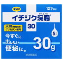 【第2類医薬品】イチジク浣腸30（5個入）（イチジク製薬）