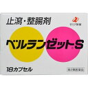 【第2類医薬品】ベルランゼット18カプセル (ゼリア新薬)■追跡番号あり