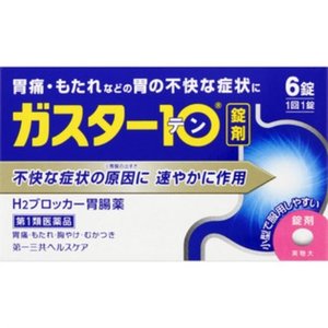 ◆胃痛・もたれなどの胃の不快な症状に。 ◆過剰に分泌した胃酸をコントロールして、胃痛、もたれ、胸やけ、むかつきにすぐれた効果を発揮します。 ◆胃酸の分泌をコントロールすることで、傷ついた胃にやさしい環境を作ります。 ◆直径7ミリの小粒で飲みやすい糖衣錠です。 「効能&nbsp;・効果」 ・胃痛、もたれ、胸やけ、むかつき （本剤はH2ブロッカー薬を含んでいます） 「用法・用量」 胃痛、もたれ、胸やけ、むかつきの症状があらわれた時、次の量を、口中で溶かして服用するか、水又はお湯で服用して下さい。 年&nbsp;　齢　　　/　1回服用量　/　1日服用回数 成人（15歳以上、80歳未満）/1錠&nbsp;/2回まで 小児（15歳未満）・・・&nbsp;服用しないで下さい。 高齢者（80歳以上）・・・服用しないで下さい。 ・服用後8時間以上たっても症状が治まらない場合は、もう1錠服用して下さい。 ・症状が治まった場合は、服用を止めて下さい。 ・3日間服用しても症状の改善がみられない場合は、服用を止めて、医師又は薬剤師に相談して下さい。 ・2週間を超えて続けて服用しないで下さい。 「成分・分量」本剤は糖衣錠で、1錠中に次の成分を含有しています。 ファモチジン・・・10mg 添加物としてリン酸水素Ca、セルロース、乳糖、ヒドロキシプロピルセルロース、トウモロコシデンプン、無水ケイ酸、ステアリン酸Ca、白糖、乳酸Ca、マクロゴール、酸化チタン、タルク、カルナウバロウ 「使用上の注意」 ■してはいけないこと ・3日間服用しても症状の改善がみられない場合は、服用を止めて、この文書を持っ て医師又は薬剤師に相談して下さい。 ・2週間を超えて続けて服用しないで下さい。 (重篤な消化器疾患を見過ごすおそれがありますので、医師の診療を受けて下さい) (守らないと現在の症状が悪化したり、副作用が起こりやすくなります) 1.次の人は服用しないで下さい。 (1)ファモチジン等のH2ブロッカー薬によりアレルギー症状(例えば、発疹・ 発赤、かゆみ、のど・まぶた・口唇等のはれ)を起こしたことがある人 (2)医療機関で次の病気の治療や医薬品の投与を受けている人 血液の病気、腎臓・肝臓の病気、心臓の病気、胃・十二指腸の病気、ぜんそく ・リウマチ等の免疫系の病気、ステロイド剤、抗生物質、抗がん剤、 アゾール系抗真菌剤 (白血球減少、血小板減少等を起こすことがあります) (腎臓・肝臓の病気を持っている場合には、薬の排泄が遅れて作用が強くあ らわれることがあります) (心筋梗塞・弁膜症・心筋症等の心臓の病気を持っている場合には、心電図 異常を伴う脈のみだれがあらわれることがあります) (胃・十二指腸の病気の治療を受けている人は、ファモチジンや類似の薬が 処方されている可能性が高いので、重複服用に気をつける必要があります) (アゾール系抗真菌剤の吸収が低下して効果が減弱します) (3)医師から赤血球数が少ない(貧血)、血小板数が少ない(血が止まりにくい、 血が出やすい)、白血球数が少ない等の血液異常を指摘されたことがある人 (本剤が引き金となって再び血液異常を引き起こす可能性があります) (4)フェニルケトン尿症の人(本剤はL-フェニルアラニン化合物を含んでいます) (5)小児(15歳未満)及び高齢者(80歳以上) (6)妊婦又は妊娠していると思われる人 2.本剤を服用している間は、次の医薬品を服用しないで下さい。 他の胃腸薬 3.授乳中の人は本剤を服用しないか、本剤を服用する場合は授乳を避けて下さい。 「相談すること」 1.次の人は服用前に医師又は薬剤師に相談して下さい。 (1)医師の治療を受けている人又は他の医薬品を服用している人 (2)薬などによりアレルギー症状を起こしたことがある人 (3)高齢者(65歳以上) (一般に高齢者は、生理機能が低下していることがあります) (4)次の症状のある人 のどの痛み、咳及び高熱(これらの症状のある人は、重篤な感染症の疑いがあり、血球数減少等の血液異常が認められることがあります。服用前にこのような症状があると、本剤の服用によって症状が増悪し、また、本剤の副作 用に気づくのが遅れることがあります)、原因不明の体重減少、持続性の腹痛(他の病気が原因であることがあります) 2.服用後、次の症状があらわれた場合は副作用の可能性がありますので、直ちに服用を中止し、この文書を持って医師又は薬剤師に相談して下さい。 〔関係部位〕&nbsp;〔症&nbsp;状〕 皮&nbsp;膚&nbsp;:&nbsp;発疹・発赤、かゆみ、はれ 循&nbsp;環&nbsp;器&nbsp;:&nbsp;脈のみだれ 精神神経系&nbsp;:&nbsp;気がとおくなる感じ、ひきつけ(けいれん) そ&nbsp;の&nbsp;他&nbsp;:&nbsp;気分が悪くなったり、だるくなったり、発熱してのどが痛いなど体調異常があらわれる。 まれに下記の重篤な症状が起こることがあります。 その場合は直ちに医師の診療を受けて下さい。 〔症状の名称〕ショック(アナフィラキシー) 〔症&nbsp;状〕服用後すぐに、皮膚のかゆみ、じんましん、声のかすれ、くしゃみ、のどのかゆみ、息苦しさ、動悸、意識の混濁等があらわれる。 〔症状の名称〕皮膚粘膜眼症候群(スティーブンス・ジョンソン症候群)、 中毒性表皮壊死融解症 〔症&nbsp;状〕高熱、目の充血、目やに、唇のただれ、のどの痛み、皮膚の広範囲の発疹・発赤等が持続したり、急激に悪化する。 〔症状の名称〕横紋筋融解症 〔症&nbsp;状〕手足・肩・腰等の筋肉が痛む、手足がしびれる、力が入らない、こわばる、全身がだるい、赤褐色尿等があらわれる。 〔症状の名称〕肝機能障害 〔症&nbsp;状〕発熱、かゆみ、発疹、黄疸(皮膚や白目が黄色くなる)、褐色尿、全身のだるさ、食欲不振等があらわれる。 〔症状の名称〕腎障害 〔症&nbsp;状〕発熱、発疹、尿量の減少、全身のむくみ、全身のだるさ、関節痛(節々が痛む)、下痢等があらわれる。 〔症状の名称〕間質性肺炎 〔症&nbsp;状〕階段を上ったり、少し無理をしたりすると息切れがする・息苦しくなる、空せき、発熱等がみられ、これらが急にあらわれたり、持続したりする。 〔症状の名称〕血液障害 〔症&nbsp;状〕のどの痛み、発熱、全身のだるさ、顔やまぶたのうらが白っぽくなる、出血しやすくなる(歯茎の出血、鼻血等)、青あざができる(押しても色が消えない)等があらわれる。 3.誤って定められた用量を超えて服用してしまった場合は、直ちに服用を中止し、この文書を持って医師又は薬剤師に相談して下さい。 4.服用後、次の症状があらわれることがありますので、このような症状の持続又は増強がみられた場合には、服用を中止し、この文書を持って医師又は薬剤師に相談して下さい。 便秘、軟便、下痢、口のかわき 「医薬品の保管及び取り扱い上の注意」 (1)直射日光の当たらない湿気の少ない涼しい所に保管して下さい。 (2)小児の手の届かない所に保管して下さい。 (3)他の容器に入れ替えないで下さい。(誤用の原因になったり品質が変わります) (4)表示の使用期限を過ぎた製品は使用しないで下さい。 ＜お問い合わせ先＞ 第一三共ヘルスケア株式会社&nbsp; 〒103-8234&nbsp;東京都中央区日本橋3-14-10 お客様相談室：0120-337-336 9:00〜17:00(土、日、祝日を除く) 文責：後藤利昭 【医薬品販売について】 1.医薬品については、ギフトのご注文はお受けできません。 2.医薬品の同一商品のご注文は、数量制限をさせていただいております。ご注文いただいた数量が、当社規定の制限を越えた場合には、薬剤師、登録販売者からご使用状況確認の連絡をさせていただきます。予めご了承ください。 3.効能・効果、成分内容等をご確認いただくようお願いします。 4.ご使用にあたっては、用法・用量を必ず、ご確認ください。 5.医薬品のご使用については、商品の箱に記載または箱の中に添付されている「使用上の注意」を必ずお読みください。 6.アレルギー体質の方、妊娠中の方等は、かかりつけの医師にご相談の上、ご購入ください。 7.医薬品の使用等に関するお問い合わせは、当社薬剤師がお受けいたします。