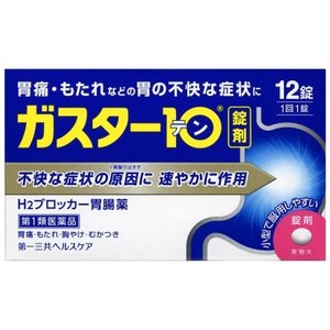 ◆胃痛・もたれなどの胃の不快な症状に。 ◆過剰に分泌した胃酸をコントロールして、胃痛、もたれ、胸やけ、むかつきにすぐれた効果を発揮します。 ◆胃酸の分泌をコントロールすることで、傷ついた胃にやさしい環境を作ります。 ◆直径7ミリの小粒で飲みやすい糖衣錠です。 「効能&nbsp;・効果」 ・胃痛、もたれ、胸やけ、むかつき （本剤はH2ブロッカー薬を含んでいます） 「用法・用量」 胃痛、もたれ、胸やけ、むかつきの症状があらわれた時、次の量を、口中で溶かして服用するか、水又はお湯で服用して下さい。 年&nbsp;　齢　　　/　1回服用量　/　1日服用回数 成人（15歳以上、80歳未満）/1錠&nbsp;/2回まで 小児（15歳未満）・・・&nbsp;服用しないで下さい。 高齢者（80歳以上）・・・服用しないで下さい。 ・服用後8時間以上たっても症状が治まらない場合は、もう1錠服用して下さい。 ・症状が治まった場合は、服用を止めて下さい。 ・3日間服用しても症状の改善がみられない場合は、服用を止めて、医師又は薬剤師に相談して下さい。 ・2週間を超えて続けて服用しないで下さい。 「成分・分量」本剤は糖衣錠で、1錠中に次の成分を含有しています。 ファモチジン・・・10mg 添加物としてリン酸水素Ca、セルロース、乳糖、ヒドロキシプロピルセルロース、トウモロコシデンプン、無水ケイ酸、ステアリン酸Ca、白糖、乳酸Ca、マクロゴール、酸化チタン、タルク、カルナウバロウ 「使用上の注意」 ■してはいけないこと ・3日間服用しても症状の改善がみられない場合は、服用を止めて、この文書を持っ て医師又は薬剤師に相談して下さい。 ・2週間を超えて続けて服用しないで下さい。 (重篤な消化器疾患を見過ごすおそれがありますので、医師の診療を受けて下さい) (守らないと現在の症状が悪化したり、副作用が起こりやすくなります) 1.次の人は服用しないで下さい。 (1)ファモチジン等のH2ブロッカー薬によりアレルギー症状(例えば、発疹・ 発赤、かゆみ、のど・まぶた・口唇等のはれ)を起こしたことがある人 (2)医療機関で次の病気の治療や医薬品の投与を受けている人 血液の病気、腎臓・肝臓の病気、心臓の病気、胃・十二指腸の病気、ぜんそく ・リウマチ等の免疫系の病気、ステロイド剤、抗生物質、抗がん剤、 アゾール系抗真菌剤 (白血球減少、血小板減少等を起こすことがあります) (腎臓・肝臓の病気を持っている場合には、薬の排泄が遅れて作用が強くあ らわれることがあります) (心筋梗塞・弁膜症・心筋症等の心臓の病気を持っている場合には、心電図 異常を伴う脈のみだれがあらわれることがあります) (胃・十二指腸の病気の治療を受けている人は、ファモチジンや類似の薬が 処方されている可能性が高いので、重複服用に気をつける必要があります) (アゾール系抗真菌剤の吸収が低下して効果が減弱します) (3)医師から赤血球数が少ない(貧血)、血小板数が少ない(血が止まりにくい、 血が出やすい)、白血球数が少ない等の血液異常を指摘されたことがある人 (本剤が引き金となって再び血液異常を引き起こす可能性があります) (4)フェニルケトン尿症の人(本剤はL-フェニルアラニン化合物を含んでいます) (5)小児(15歳未満)及び高齢者(80歳以上) (6)妊婦又は妊娠していると思われる人 2.本剤を服用している間は、次の医薬品を服用しないで下さい。 他の胃腸薬 3.授乳中の人は本剤を服用しないか、本剤を服用する場合は授乳を避けて下さい。 「相談すること」 1.次の人は服用前に医師又は薬剤師に相談して下さい。 (1)医師の治療を受けている人又は他の医薬品を服用している人 (2)薬などによりアレルギー症状を起こしたことがある人 (3)高齢者(65歳以上) (一般に高齢者は、生理機能が低下していることがあります) (4)次の症状のある人 のどの痛み、咳及び高熱(これらの症状のある人は、重篤な感染症の疑いがあり、血球数減少等の血液異常が認められることがあります。服用前にこのような症状があると、本剤の服用によって症状が増悪し、また、本剤の副作 用に気づくのが遅れることがあります)、原因不明の体重減少、持続性の腹痛(他の病気が原因であることがあります) 2.服用後、次の症状があらわれた場合は副作用の可能性がありますので、直ちに服用を中止し、この文書を持って医師又は薬剤師に相談して下さい。 〔関係部位〕&nbsp;〔症&nbsp;状〕 皮&nbsp;膚&nbsp;:&nbsp;発疹・発赤、かゆみ、はれ 循&nbsp;環&nbsp;器&nbsp;:&nbsp;脈のみだれ 精神神経系&nbsp;:&nbsp;気がとおくなる感じ、ひきつけ(けいれん) そ&nbsp;の&nbsp;他&nbsp;:&nbsp;気分が悪くなったり、だるくなったり、発熱してのどが痛いなど体調異常があらわれる。 まれに下記の重篤な症状が起こることがあります。 その場合は直ちに医師の診療を受けて下さい。 〔症状の名称〕ショック(アナフィラキシー) 〔症&nbsp;状〕服用後すぐに、皮膚のかゆみ、じんましん、声のかすれ、くしゃみ、のどのかゆみ、息苦しさ、動悸、意識の混濁等があらわれる。 〔症状の名称〕皮膚粘膜眼症候群(スティーブンス・ジョンソン症候群)、 中毒性表皮壊死融解症 〔症&nbsp;状〕高熱、目の充血、目やに、唇のただれ、のどの痛み、皮膚の広範囲の発疹・発赤等が持続したり、急激に悪化する。 〔症状の名称〕横紋筋融解症 〔症&nbsp;状〕手足・肩・腰等の筋肉が痛む、手足がしびれる、力が入らない、こわばる、全身がだるい、赤褐色尿等があらわれる。 〔症状の名称〕肝機能障害 〔症&nbsp;状〕発熱、かゆみ、発疹、黄疸(皮膚や白目が黄色くなる)、褐色尿、全身のだるさ、食欲不振等があらわれる。 〔症状の名称〕腎障害 〔症&nbsp;状〕発熱、発疹、尿量の減少、全身のむくみ、全身のだるさ、関節痛(節々が痛む)、下痢等があらわれる。 〔症状の名称〕間質性肺炎 〔症&nbsp;状〕階段を上ったり、少し無理をしたりすると息切れがする・息苦しくなる、空せき、発熱等がみられ、これらが急にあらわれたり、持続したりする。 〔症状の名称〕血液障害 〔症&nbsp;状〕のどの痛み、発熱、全身のだるさ、顔やまぶたのうらが白っぽくなる、出血しやすくなる(歯茎の出血、鼻血等)、青あざができる(押しても色が消えない)等があらわれる。 3.誤って定められた用量を超えて服用してしまった場合は、直ちに服用を中止し、この文書を持って医師又は薬剤師に相談して下さい。 4.服用後、次の症状があらわれることがありますので、このような症状の持続又は増強がみられた場合には、服用を中止し、この文書を持って医師又は薬剤師に相談して下さい。 便秘、軟便、下痢、口のかわき 「医薬品の保管及び取り扱い上の注意」 (1)直射日光の当たらない湿気の少ない涼しい所に保管して下さい。 (2)小児の手の届かない所に保管して下さい。 (3)他の容器に入れ替えないで下さい。(誤用の原因になったり品質が変わります) (4)表示の使用期限を過ぎた製品は使用しないで下さい。 ＜お問い合わせ先＞ 第一三共ヘルスケア株式会社&nbsp; 〒103-8234&nbsp;東京都中央区日本橋3-14-10 お客様相談室：0120-337-336 9:00〜17:00(土、日、祝日を除く) 文責：後藤利昭 【医薬品販売について】 1.医薬品については、ギフトのご注文はお受けできません。 2.医薬品の同一商品のご注文は、数量制限をさせていただいております。ご注文いただいた数量が、当社規定の制限を越えた場合には、薬剤師、登録販売者からご使用状況確認の連絡をさせていただきます。予めご了承ください。 3.効能・効果、成分内容等をご確認いただくようお願いします。 4.ご使用にあたっては、用法・用量を必ず、ご確認ください。 5.医薬品のご使用については、商品の箱に記載または箱の中に添付されている「使用上の注意」を必ずお読みください。 6.アレルギー体質の方、妊娠中の方等は、かかりつけの医師にご相談の上、ご購入ください。 7.医薬品の使用等に関するお問い合わせは、当社薬剤師がお受けいたします。