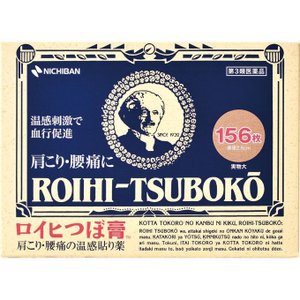 ◆肩こり・腰痛の温感貼り薬 ◆ロイヒつぼ膏はノニル酸ワニリルアミドの温感刺激により患部の血行を促進し、サリチル酸メチル、l-メントールなどの鎮痛消炎作用とあわせ、すぐれた効果をあらわします。 ◆内容量：156枚 「効果・効能」&nbsp; ・肩のこり、腰の痛み、打撲、捻挫、関節痛、筋肉痛、筋肉疲労、しもやけ、骨折痛 「用法・用量」&nbsp; ・ロイヒつぼ膏の膏面をフィルムからはがし患部にお貼りください。 「成分」1m2中(直径2.8cm/枚) サリチル酸メチル:10.76g l-メントール:4.87g ハッカ油:0.53g dl-カンフル:3.77g チモール:0.07g ノニル酸ワニリルアミド:0.04g 添加物：生ゴム、ポリイソブチレン、ポリブテン、石油系樹脂、BHT、重質炭酸カルシウム、カーボンブラック、三二酸化鉄、赤色227号、その他1成分 「使用上の注意」&nbsp; ■してはいけないこと （守らないと現在の症状が悪化したり、副作用が起こりやすくなる） 1．次の部位には使用しないでください。 (1)目の周囲、粘膜等　(2)湿疹、かぶれ、キズぐち。 「相談すること」 1．次の人は使用前に医師又は薬剤師に相談してください。 本人又は家族がアレルギー体質の人。 薬によりアレルギー症状（例えば発疹・発赤、かゆみ、かぶれ等）を起こしたことがある人。 2．次の場合は直ちに使用を中止し、この文書をもって医師又は薬剤師に相談してください。 本品の使用により、発疹・発赤、かゆみ、痛み等の症状があらわれた場合。&nbsp; 「その他の注意」&nbsp; (1)入浴する時は、貼った場所がヒリヒリする場合がありますので、必ず30分〜1時間位前には、はがしてください。貼ったままの入浴はしないでください。 (2)発熱するもの（コタツ、ホットカーペット、カイロ、電気毛布等）と併用しますと、刺激が強くなることがありますので、ご注意ください。 「保管及び取扱上の注意」&nbsp; (1)小児の手のとどかない所に保管してください。 (2)直射日光をさけ、なるべく湿気の少ない涼しい所に保管してください。 (3)誤用をさけ、品質を保持するため、製品袋ごと保存袋に入れて保管してください。 (4)保管の際は、できるだけ中の製品を押さえつけないようにしてください。 ＜お問い合わせ先＞ ニチバン株式会社 お客様相談室 電話番号:0120-377218 受付時間:9:00〜12:00、13:00&#12316;17:00(土、日、祝日を除く) 文責：後藤利昭 リニューアルに伴い、パッケージ・内容等予告なく変更する場合がございます。 商品廃番・メーカー欠品など諸事情によりお届けできない場合がございます。&#160;&#160;&#160; 予めご了承下さいませ。