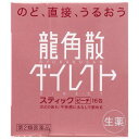 【第3類医薬品】龍角散ダイレクト スティック ピーチ味 16包(龍角散)※定形外郵便