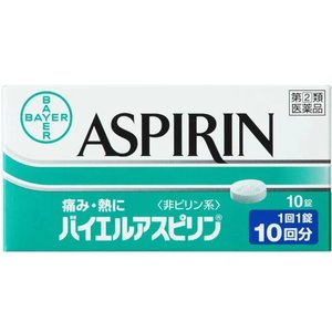【指定第2類医薬品】バイエルアスピリン 10錠 （佐藤製薬）◆追跡番号あり