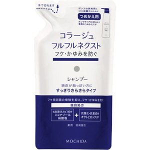 【指定医薬部外品】コラージュフルフルネクストシャンプー すっきりさらさらタイプ 詰め替え 280mL （持田製薬）