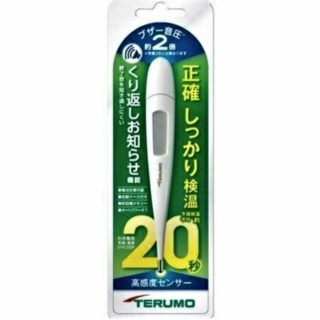 テルモ TERUMO わき専用　20秒 電子体温計 ET-C232P 予測 実測 高感度センサー