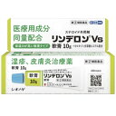 【指定第2類医薬品】リンデロンVs軟膏 10g(シオノギヘルスケア）