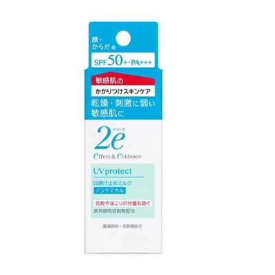 ドゥーエ 日焼け止め ドゥーエ（2e）日焼け止めミルク SPF50+・PA+++ 40ml（資生堂）※追跡番号あり