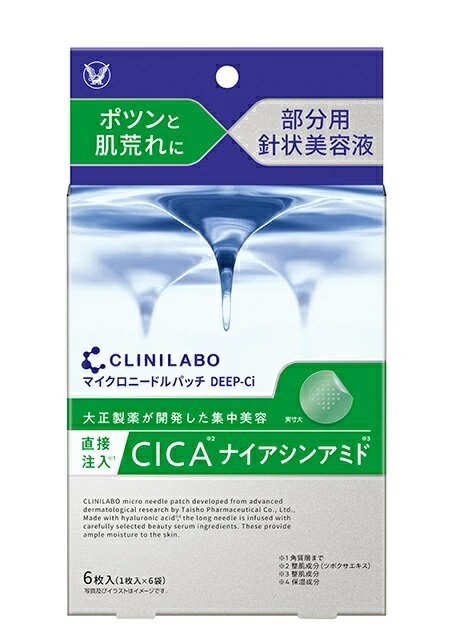 乐天商城 - マイクロニードルパッチ DEEP-Ci ヒアルロン酸 パッチ6枚入（大正製薬）◆追跡番号あり