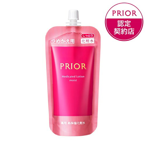 プリオール薬用 高保湿化粧水(しっとり)140ml詰め替え（資生堂）※追跡番号あり