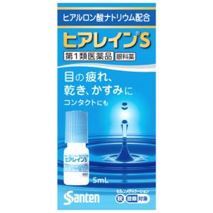 【必ずご確認ください】 ・ご注文されても、第1類医薬品が含まれる場合、ご注文は確定されません。 ・ご注文後に、薬剤師から第1類医薬品のご使用の可否についてメールをお送りいたします。メールから所定のお手続きを済ませていただくことでご注文確定となります。 ・薬剤師が第1類医薬品をご使用いただけないと判断した場合は、第1類医薬品を含むすべてのご注文がキャンセルとなります。あらかじめご了承ください。 【商品特徴】 ◆ヒアレインSは涙の不安定さなどからくる「目の疲れ」「目の乾き」「目のかすみ」に効く目薬です。 ◆まばたきの減少やコンタクトレンズの装用などにより、涙が蒸発しやすく不安定になると、目の乾きのほか、ものがかすんだように見えづらくなり、さらに「目の疲れ」などの不快な症状を引き起こすことがあります。 ◆ヒアレインSに含まれる有効成分ヒアルロン酸ナトリウムは高い保水機能をもっており、目にうるおいを与え「目の疲れ」「目の乾き」「目のかすみ」などの不快な症状を改善します。 「効能&nbsp;・効果」 目の次の症状の緩和：乾き、異物感（コロコロ・チクチクする感じ）、疲れ、かすみ、ソフトコンタクトレンズまたはハードコンタクトレンズを装着しているときの不快感 「用法・用量」 1回1滴、1日5～6回点眼してください。 ＜用法・用量に関する注意＞ ■次の注意事項をお守りください。 （1）小児に使用させる場合には、保護者の指導監督のもとに使用させてください。 （2）容器の先を、目やまぶた、まつ毛に触れさせないでください。（目やにや雑菌などの混入のため、薬液が汚染または混濁することがあります）また、混濁したものは使用しないでください。 （3）点眼用にのみ使用してください。 （4）カラーコンタクトレンズの装着時は、使用しないでください。 「成分・分量」 精製ヒアルロン酸ナトリウム・・・0.1％ 添加物：アミノカプロン酸、エデト酸ナトリウム水和物、クロルヘキシジングルコン酸塩液、等張化剤、pH調節剤を含有します。 使用上の注意 ■してはいけないこと （守らないと現在の症状が悪化したり、副作用が起こりやすくなる） 次の人は使用しないでください。 （1）本剤または本剤の成分によりアレルギー症状を起こしたことがある人 （2）次の診断を受けた人：ドライアイ、シェーグレン症候群、スティーブンス・ジョンソン症候群、角膜感染症 （3）次の症状のある人：急な視力低下、はげしい目の痛み（病状が悪化する恐れがありますので、自己判断で治療をすることなく医師の診療を受けてください） ■相談すること 1．次の人は使用前に医師または薬剤師にご相談ください。 （1）医師の治療を受けている人 （2）薬などによりアレルギー症状を起こしたことがある人 （3）目の症状以外に、次の症状がある人 ・口の乾燥、鼻腔の乾燥 ・高熱、唇のただれ、のどの痛み、皮ふの広範囲の発疹・発赤などの持続や急激な悪化 （4）次の診断を受けた人：緑内障 2．使用後、次の症状があらわれた場合は副作用の可能性があるので、直ちに使用を中止し、この文書を持って医師または薬剤師にご相談ください。 関係部位・・・症状 皮ふ・・・発疹・発赤、かゆみ 目・・・充血、かゆみ、はれ、痛み、刺激感、異物感、目やに 3．次の場合は使用を中止し、この文書を持って医師または薬剤師にご相談ください。 （1）目のかすみが改善されない場合 （2）用法・用量に従い1週間くらい使用（1本目を使い切る目安）しても症状がよくならない場合や、何らかの異常が感じられた場合（2本目を使用する前にご相談ください） 4．症状の改善が見られても、2週間を超えて使用する場合は、医師または薬剤師にご相談ください。 「保管及び取り扱い上の注意」 （1）使用するまでは、キャップをねじ込まないでください。 （2）直射日光の当たらない涼しい所に密栓して保管してください。製品の品質を保持するため、自動車の中や暖房器具の近くなど高温となる場所に放置しないでください。また、高温となる場所に放置したものは、容器が変形して薬液が漏れたり薬液の品質が劣化しているおそれがありますので、使用しないでください。 （3）小児の手の届かない所に保管してください。 （4）他の容器に入れ替えないでください。 （誤用の原因になったり品質が変わることがあります） （5）他の人と共用しないでください。 （6）使用期限をすぎた製品は使用しないでください。また、使用期限内であっても、開栓後はできるだけ速やかに使用してください。 （7）保存の状態によっては、成分の結晶が容器の点眼口周囲やキャップの内側に白くつくことがあります。その場合には清潔なガーゼで軽くふき取って使用してください。 「目薬をさす時の注意と正しいさし方」 ■注意 ・容器の先がまぶたやまつ毛にふれると、目やにや雑菌等のため、薬液が汚染又は混濁することがありますので注意してください。 「正しいさし方」 ・手をよく洗い、目に直接指がふれないようにしてください。 ・やや上を向いて指で下まぶたをさげ、まぶたの裏側にしずくを落としてください。 ・容器の先が目やまつ毛にふれないように注意してください。 ＜お問い合わせ先＞ 参天製薬株式会社「お客様相談室」 TEL：0120-127-023 受付時間&nbsp;9：00～17：00（土・日・祝日を除く） 文責：後藤利昭 【連絡先】 名古屋市北区清水5-25-2 合資会社　ゴトウ薬局 連絡先：052-981-0020 管理薬剤師：後藤利昭 リニューアルに伴い、パッケージ・内容等予告なく変更する場合がございます。 商品廃番・メーカー欠品など諸事情によりお届けできない場合がございます。 予めご了承下さいませ。 当店では実店舗や他サイトにて在庫を共有しております。 販売のタイミングによってはお取り寄せまたはご注文商品のキャンセルとなる場合がございます。予めご了承ください。 大変ご迷惑をおかけいたしますが、ご理解くださいますようお願い申し上げます。