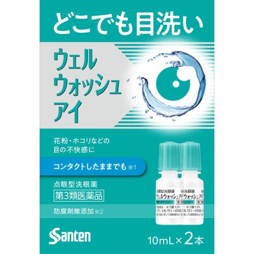 【第3類医薬品】ウェルウォッシュアイ 10mL×2本入（参天製薬）◆追跡番号あり