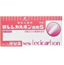 【第3類医薬品】新レシカルボン坐剤S（ゼリア新薬）※定形外郵便