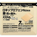 【第2類医薬品】 パスタイムLX-L 7枚入(祐徳薬品工業)※定形外郵便