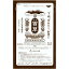 【第2類医薬品】御嶽 百草18G板状(30回分)(長野県製薬)パッケージ変更 箱からパウチタイプに変わりました◆追跡番号あり 998円