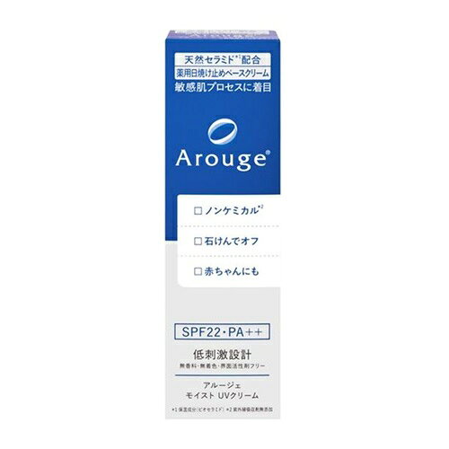 【指定医薬部外品】アルージェモイストUVクリーム 30g（全薬工業）◆追跡番号アリネコポス便