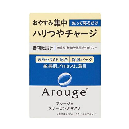 【商品の特徴】 ◆寝ている間にうるおいを閉じ込めハリつや肌に導く、洗い流さないナイトパックです。 ◆ハリつや成分(マンダリンオレンジ果皮エキス、加水分解アボカドタンパク、ノイバラ果実エキス、コメ発酵液など)を配合。 ◆肌表面を保護し、角層の内部、さらに底部へと働きかけるトリプルファンクションシステムで、うるおいを肌に閉じ込め、ハリつや成分などを角層のすみずみまでいきわたらせます。 ◆翌朝触れたくなるほどのハリつやのある肌に導き、うるおいで乾燥による小ジワを目立たせなくします。［効能評価試験済み］ ◆こんな方におすすめ ・肌のハリ、乾燥による小ジワが気になる方に 「使用方法」 1.ジェルやクリームなどで肌を整えた後、1円玉位を手にとり、顔全体にやさしくなじませます。洗い流さず、ぬったままお休みください。 2.肌のコンディションに合わせて、日中の保湿ケアや、朝のお手入れにもお使いいただけます。 「成分」 水、BG、グリセリン、ベタイン、ホホバ種子油、スクワラン、アセチルヒドロキシプロリン、アミノカプロン酸、オタネニンジン根エキス、加水分解アボカドタンパク、カンゾウ葉エキス、グリチルレチン酸ステアリル、コメ発酵液、セレブロシド、トコフェロール、ナイアシンアミド、ノイバラ果実エキス、パンテニルエチル、ビオチン、ピリドキシンHCl、マカデミアナッツ脂肪酸フィトステリル、マンダリンオレンジ果皮エキス、ラウロイルグルタミン酸ジ(フィトステリル／オクチルドデシル）、オクテニルコハク酸デンプンAl、カニナバラ果実油、カルボマー、キサンタンガム、水酸化K、水添レシチン、ダイズ油、タマリンドガム、ニンジン根エキス、フェノキシエタノール、1,2-ヘキサンジオール、マカデミア種子油、マルトデキストリン 「使用上の注意」 ・傷やはれもの、しっしん等異常のある部位には、お使いにならないでください。 ・お肌に異常が生じていないかよく注意して使用してください。本品がお肌に合わないとき、即ち次のような場合には、ご使用をおやめください。そのまま使用を続けますと、症状を悪化させることがありますので、皮ふ科専門医等にご相談されることをおすすめします。 1.使用中、赤味、はれ、かゆみ、刺激、色抜け（白斑等）や黒ずみ等の異常があらわれた場合。 2.使用したお肌に、日光があたって上記のような異常があらわれた場合。 ・目に入らないようにご注意ください。万一、目に入ったときは、直ちに水またはぬるま湯で洗い流してください。 ・お肌が特にかぶれやすい方は、腕の内側などの柔らかいところに少量つけて、かゆみ、赤味などの異常のないことを確かめてからご使用ください。 「保管及び取扱い上の注意」 ・使用後は容器の口を清潔に保ち、キャップをしっかりしめて保管してください。 ・乳幼児の手のとどかないところに保管してください。 ・直射日光のあたる場所、極端に高温または低温の場所には保管しないでください。 ・使用期限を過ぎた製品は、使用しないでください。 ＜お問い合わせ先＞ 全薬工業株式会社 〒112-8650&nbsp;東京都文京区大塚5丁目6-15 お客様相談室&nbsp;：&nbsp;03-3946-3610 受付時間&nbsp;：&nbsp;9時から17時（土・日・祝日を除く 文責：後藤利昭 合資会社ゴトウ薬局 名古屋市北区清水5-25-2 電話番号：052-981-0020 リニューアルに伴い、パッケージ・内容等予告なく変更する場合がございます。 商品廃番・メーカー欠品など諸事情によりお届けできない場合がございます。 予めご了承下さいませ。 当店では実店舗や他サイトにて在庫を共有しております。 販売のタイミングによってはお取り寄せとなりますので、予めご了承ください。 大変ご迷惑をおかけいたしますが、ご理解くださいますようお願い申し上げます。