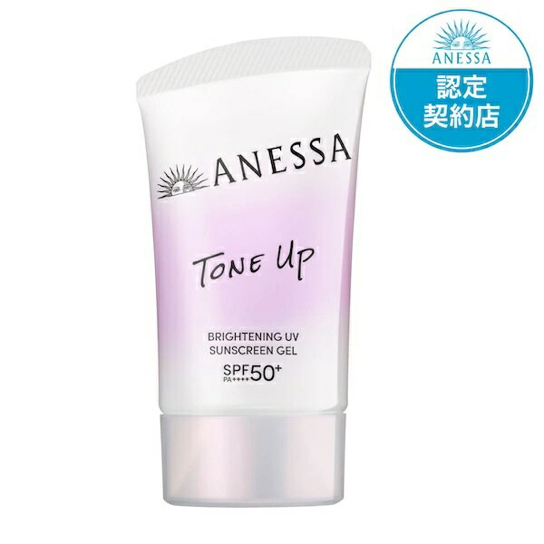 Rakuten - アネッサ ブライトニングUV ジェル NA40g（資生堂）◆追跡番号あり