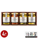 【チーズオリーブオイル漬 4本セット】後藤屋 母の日 ギフト 贈り物 お祝い 内祝 チーズ オイル漬け おつまみ オリーブとチーズのオイル漬 ×1 チーズと塩麹...