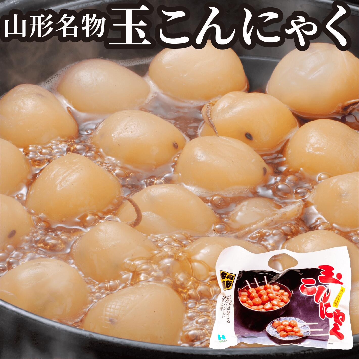 山形名物玉こんにゃく 〈袋〉