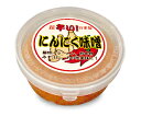 にんにく辛味噌（130g）